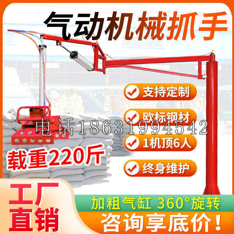 雾台乡凯富 Jupiter木星电动液压机械臂制作 主从机器人机械抓手