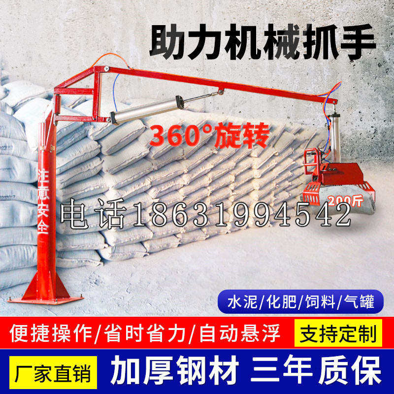 雾台乡助力机械抓手 平衡吊悬臂吊机车 360°旋转机械手臂 翰盾
